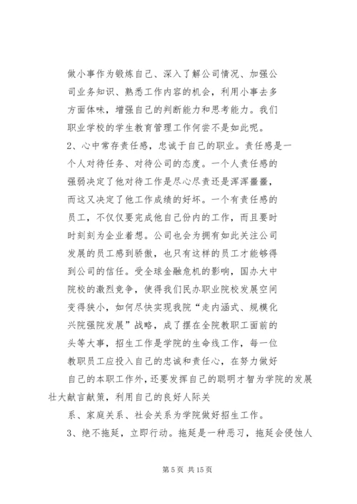 学习三农问题心得体会.docx