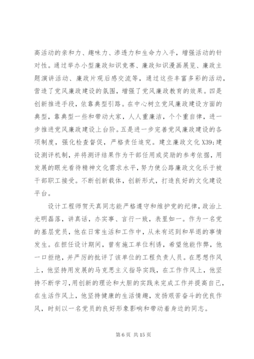 政府调研报告格式范文 (3).docx