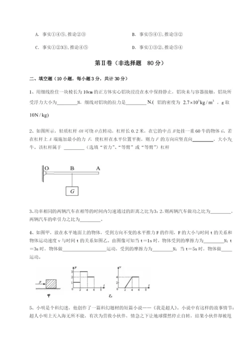 强化训练湖南邵阳市武冈二中物理八年级下册期末考试章节测试试题（解析版）.docx