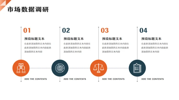 乘风破浪再创辉煌空间创意通用PPT模板