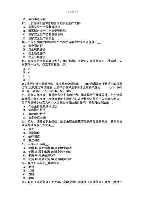 上海下半年安全工程师安全生产法燃烧调节考试试题.docx