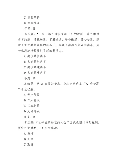 【测试题库】学习党二十大精神线上知识测试第二期题库.docx