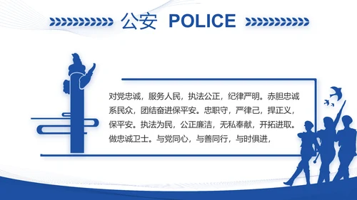 蓝色大气铁路警察工作总结汇报动态PPT模板