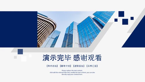 2021潘通蓝风格简约工作总结年终总结述职报告PPT