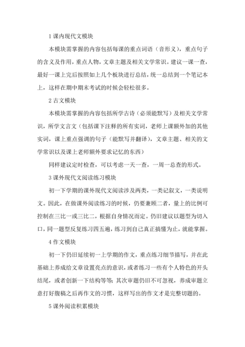 语文学习计划三篇（二）.docx