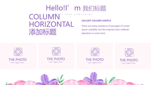 手绘水彩风最美护士动态PPT