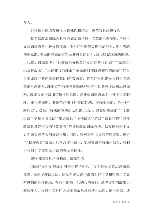 高校意识形态思想政治教育论文.docx