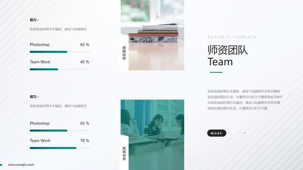 2021年精致创意欧美风教育培训机构学校招生宣传通用ppt