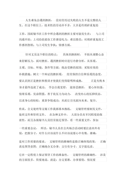 英语专业学生实习报告范文4篇