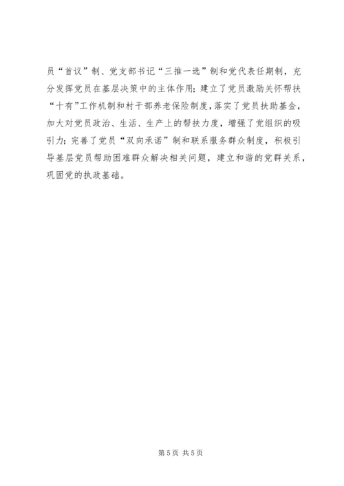 大力推进科学发展学习心得 (2).docx