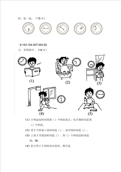 二年级数学上册第七单元测试卷讲课讲稿