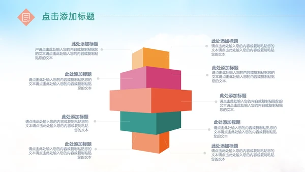 快乐阅读读书分享会阅读分享读书日PPT模板