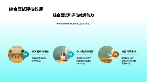 塑造卓越学前教师团队