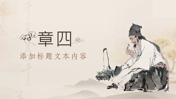 统中医学中医院中医文化中草药PPT模板
