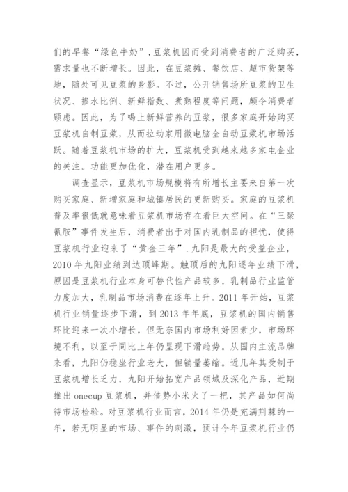 最新自动化毕业论文开题报告.docx