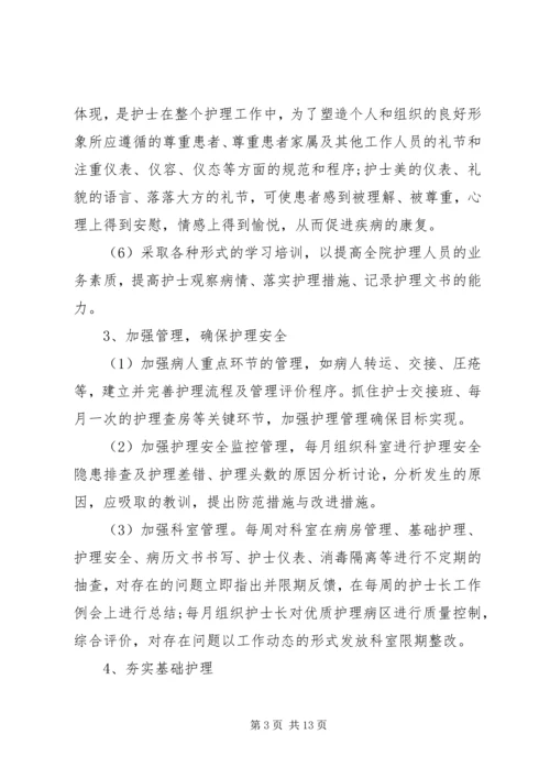 服务工作计划书范文3篇.docx