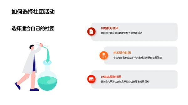 梦想起航 我们共塑