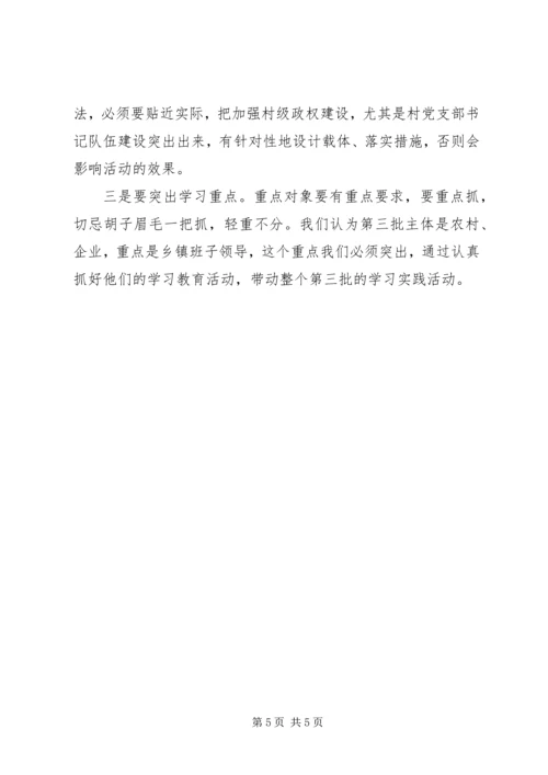 乡镇学习实践活动工作汇报.docx
