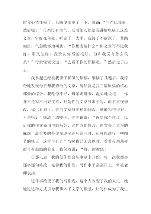 这件事改变了我作文.docx