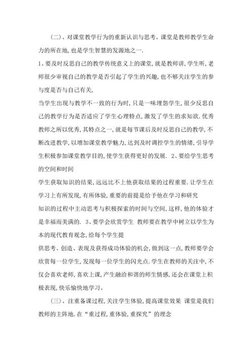 浅谈高校教师教学心得五篇.docx