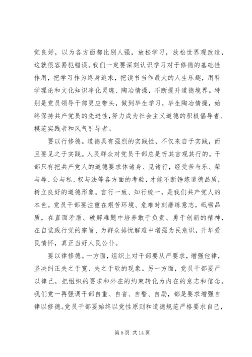 增强党性心得体会3篇.docx