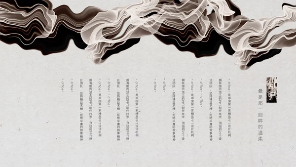 浮生主题语文古诗词教学通用PPT模板