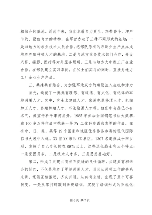 共建精神文明共保安全稳定公约 (3).docx