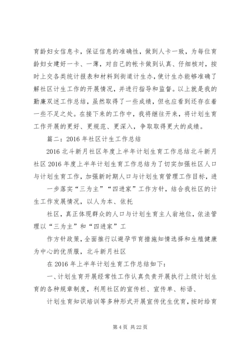 乡镇某年计生工作总结.docx