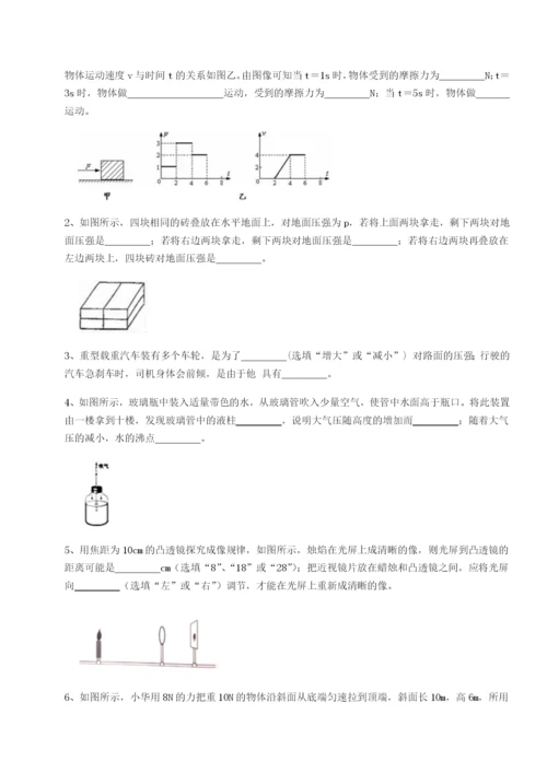 小卷练透安徽无为县襄安中学物理八年级下册期末考试定向攻克试题（详解版）.docx