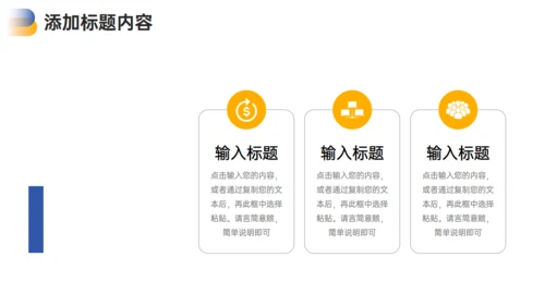 公司管理岗位竞聘通用PPT模板