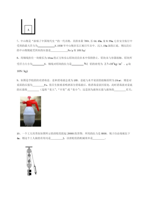 强化训练广东广州市第七中学物理八年级下册期末考试章节练习试卷（附答案详解）.docx