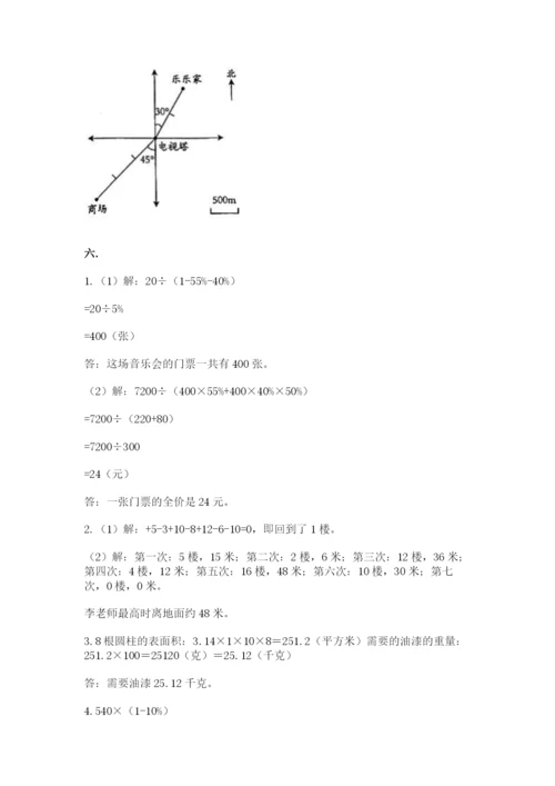 最新苏教版小升初数学模拟试卷及答案（名师系列）.docx