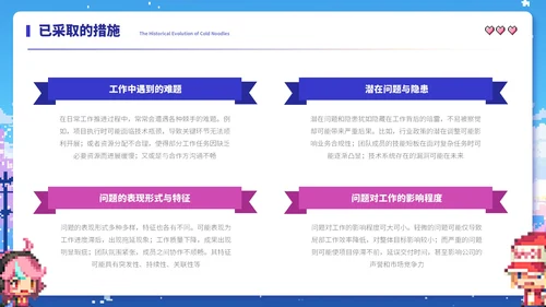 蓝色像素风工作汇报ppt模板