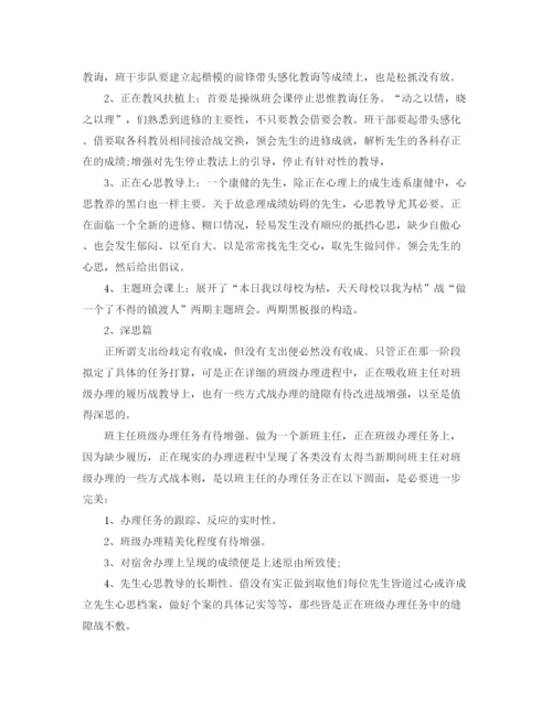 精编之关于部门月度工作计划范文.docx