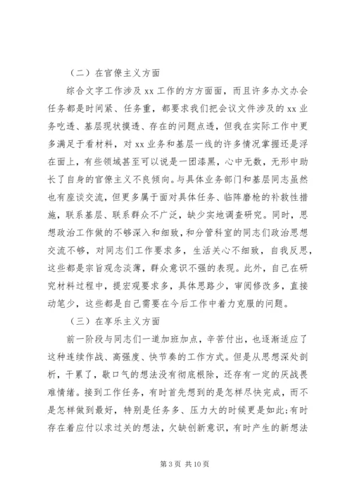 党员思想汇报材料.docx