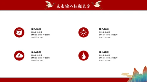 国潮风商业计划书通用PPT模板