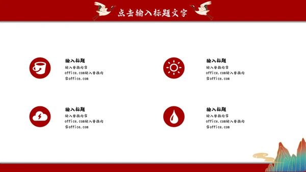 国潮风商业计划书通用PPT模板