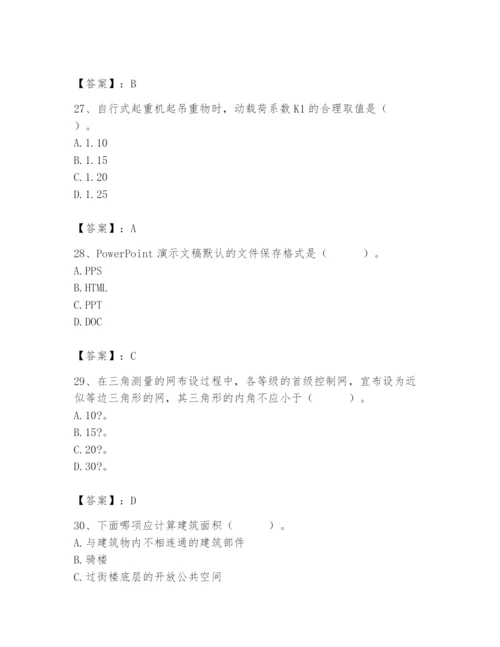 2024年施工员之设备安装施工基础知识题库及参考答案【轻巧夺冠】.docx