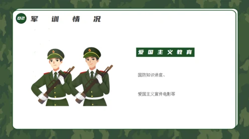 军训生活总结通用PPT模板
