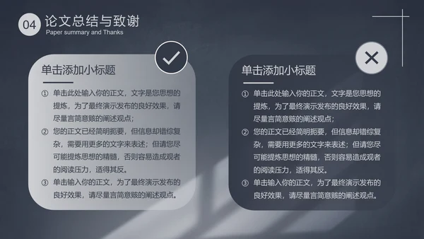 稳重简约风论文开题阳光PPT模板