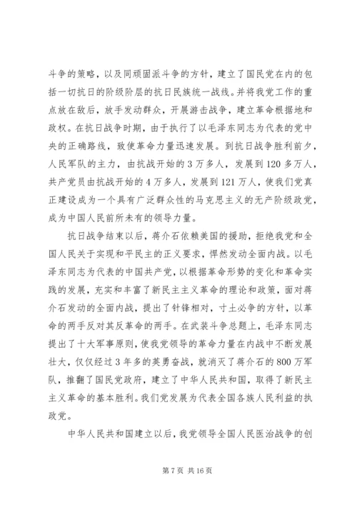 学习党史心得体会 (22).docx