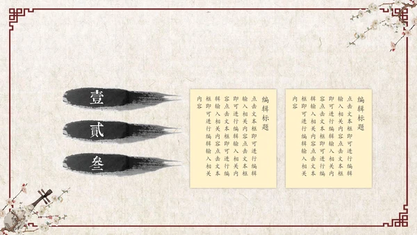 古风乐器音乐艺术教学工作总结通用PPT模板