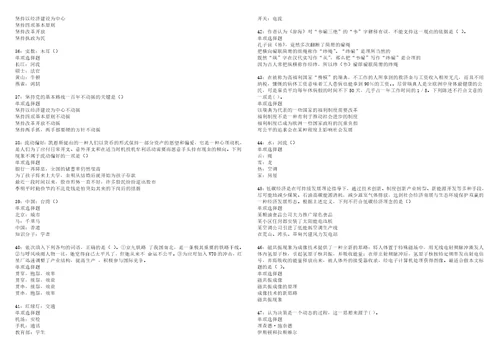 香洲事业编招聘2022年考试模拟试题及答案解析5套3