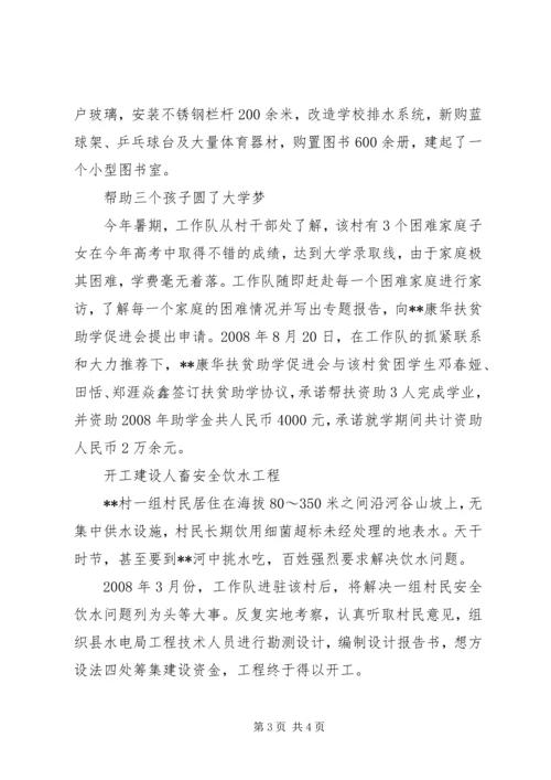 发电公司科学发展观调研报告.docx