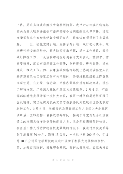 抗击疫情企业在行动的文章【8篇】.docx