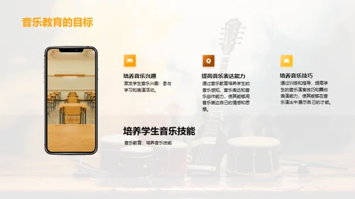 发展学生的音乐才能