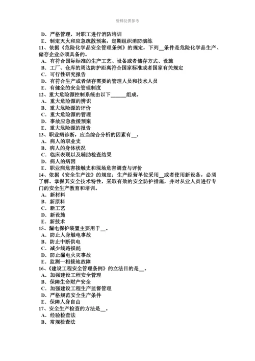 四川省安全工程师安全生产法井下火灾的常用扑救方法模拟试题.docx