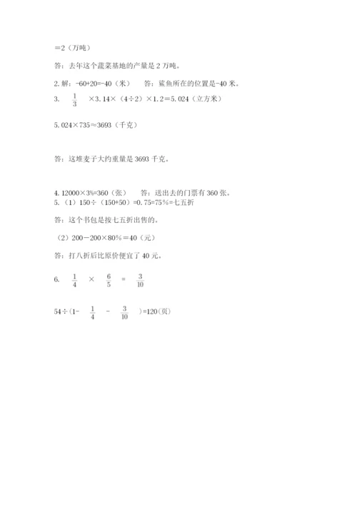 山东省济南市外国语学校小升初数学试卷（培优b卷）.docx