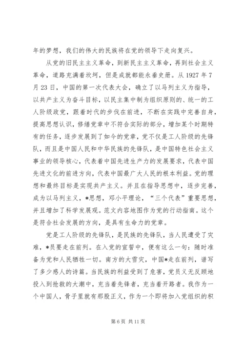 党课思想汇报某年字范文【三篇】.docx