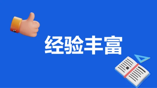 蓝色创意家长会老师自我介绍快闪PPT模板